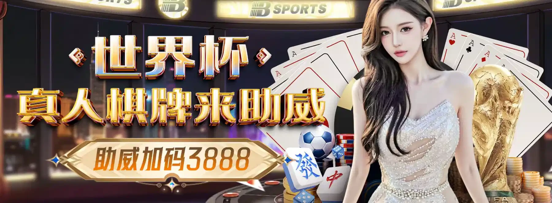 B体育轮播3